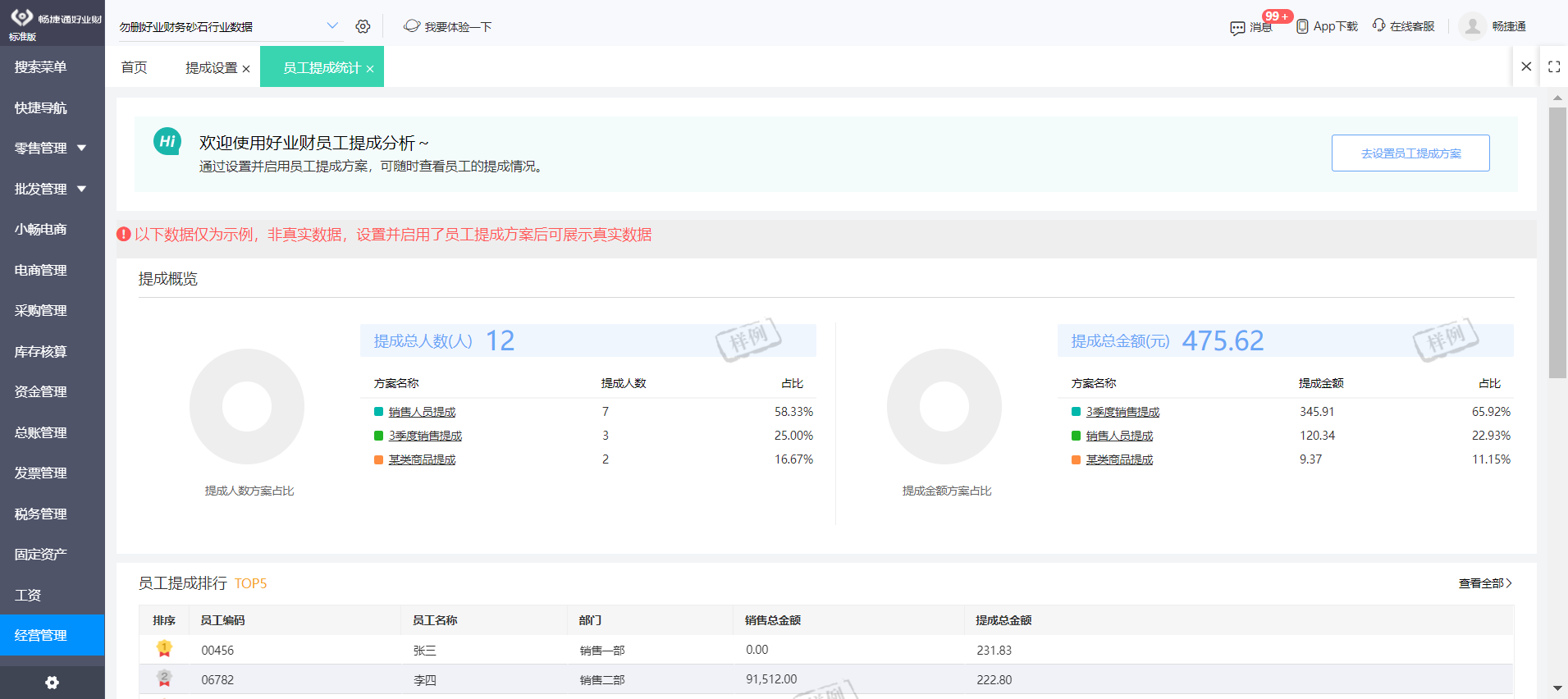 河南公司erp生产厂家