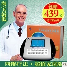 【康复理疗仪光】最新最全康复理疗仪光 产品参考信息
