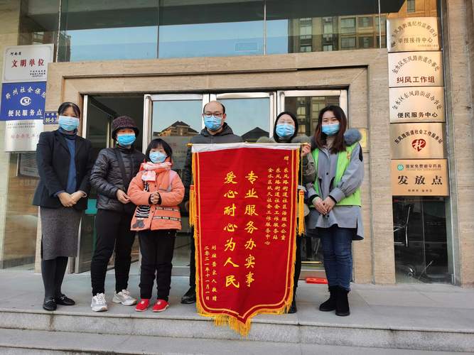 锦旗背后的温度 社工帮扶如何点亮困境中的希望