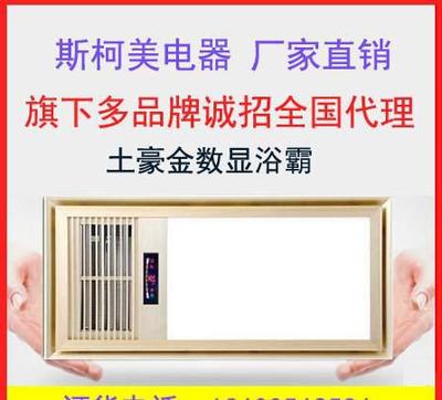 【土豪金智能温显超导浴霸 空调型浴霸 集成吊顶浴霸 厂家批发】价格_厂家_图片 -